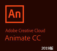 Adobe Animate CC2019【An cc2019破解版】中文破解版