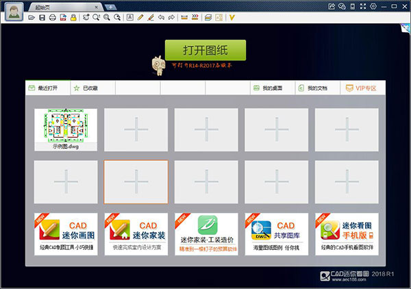 CAD迷你2018界面.jpg