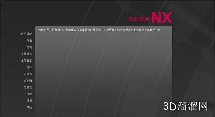UG12.0界面.jpg