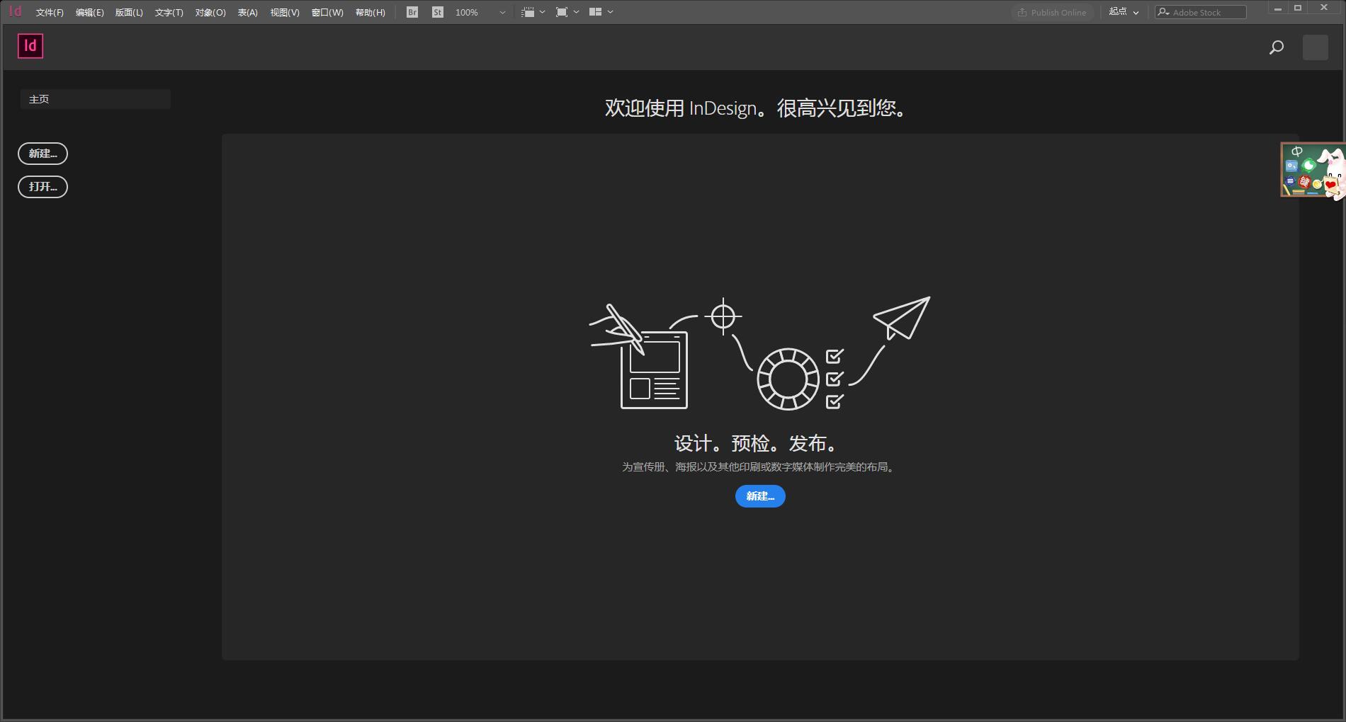 Indesign2019界面.jpg