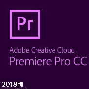 adobe premiere pro cc 2018下载【Premiere cc 2018】破解版