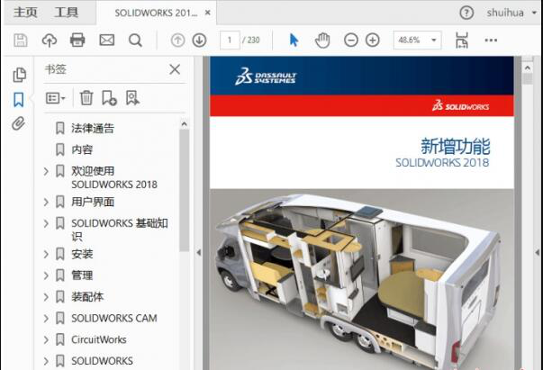 SW2018界面.jpg