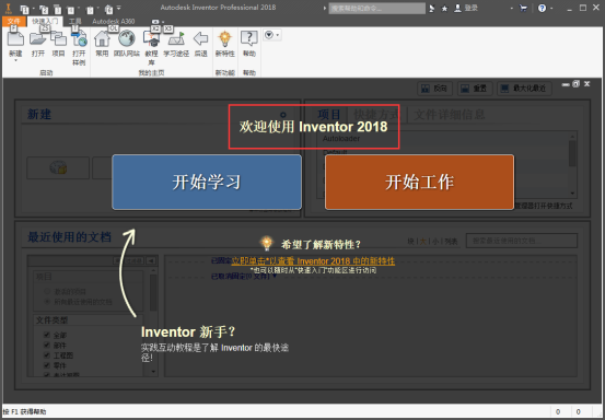 Autodesk Inventor2018.png