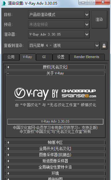 Vary3.3界面.png